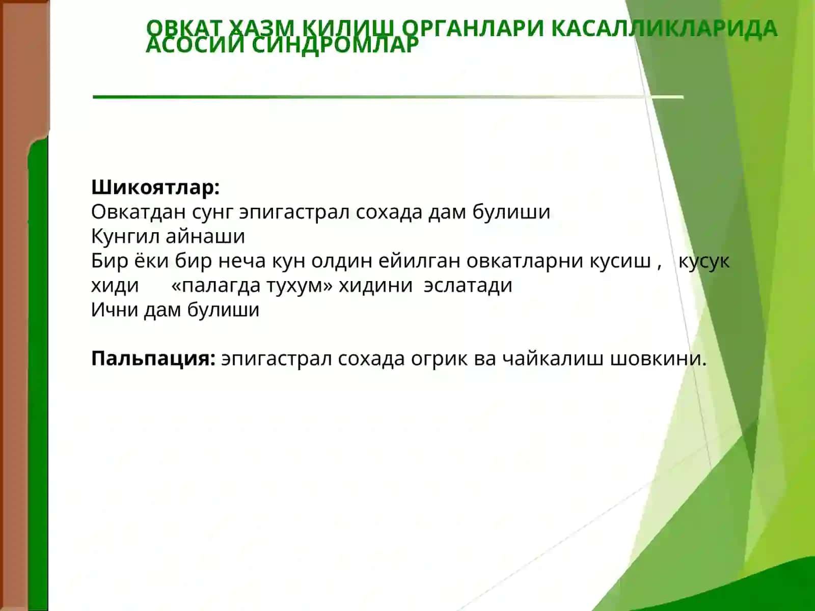 Hazm sistemasi kasalliklari sindromi 4