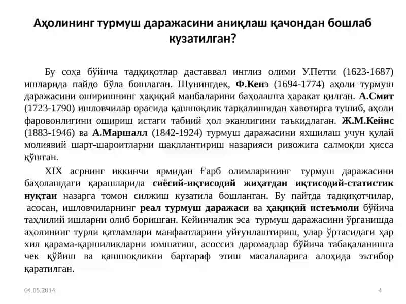 Аҳоли турмуш даражаси статистикаси 4