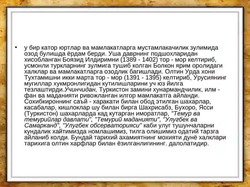 Темур тузуклари 4