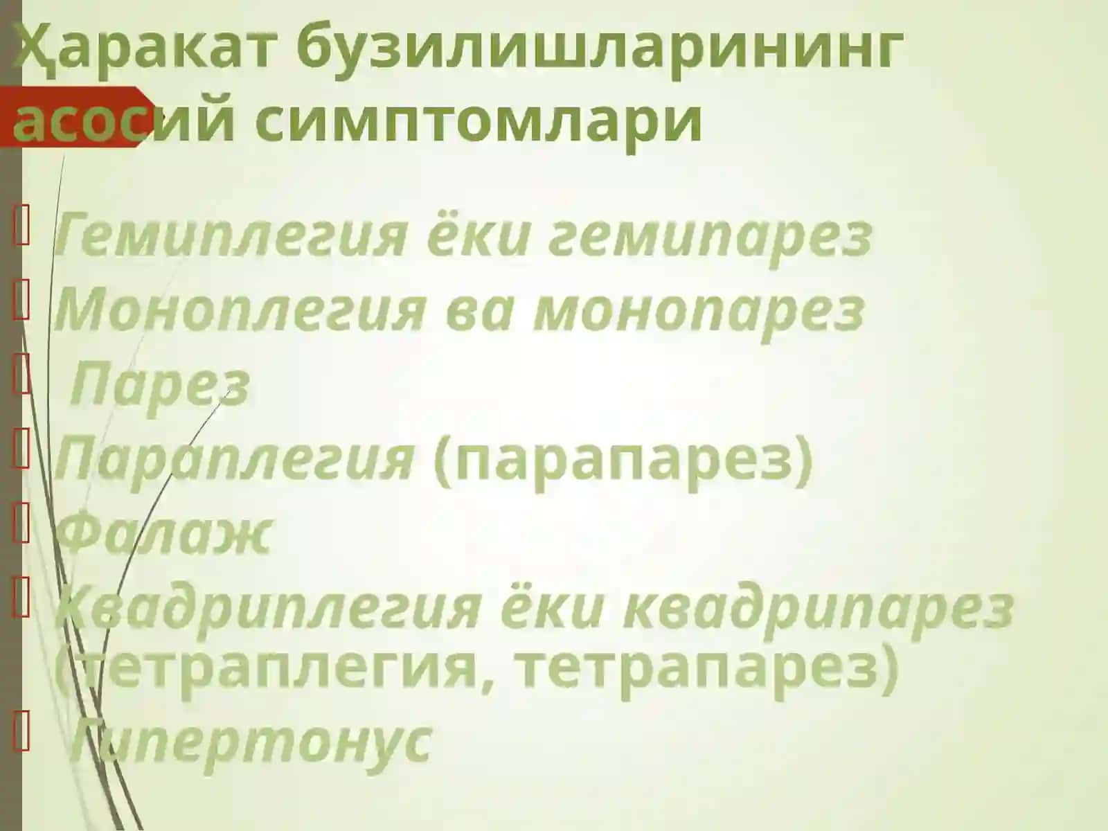 Ixtiyoriy harakat yo'li 4