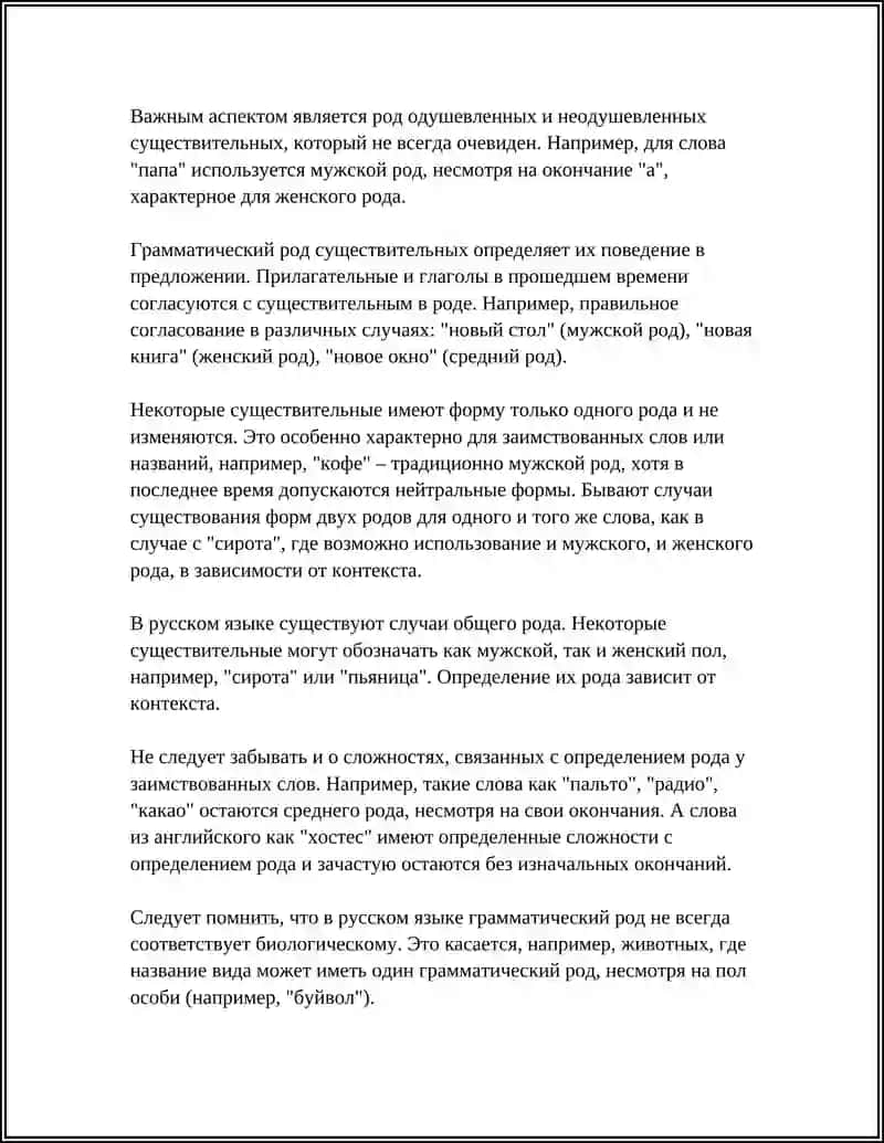 ИМЯ СУЩЕСТВИТЕЛЬНОЕ 4