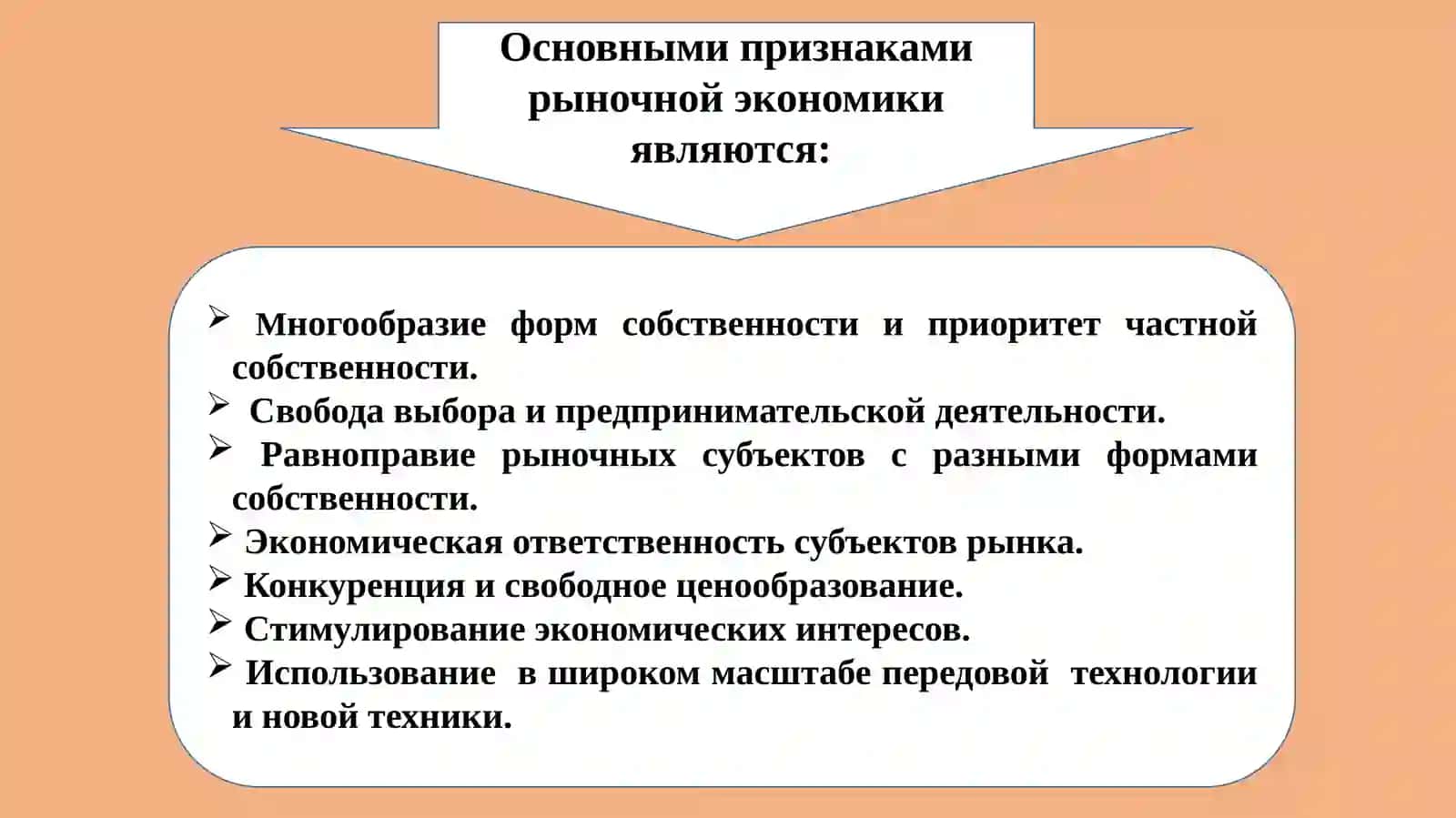 ЭКОНОМИЧЕСКАЯ ТЕОРИЯ 4