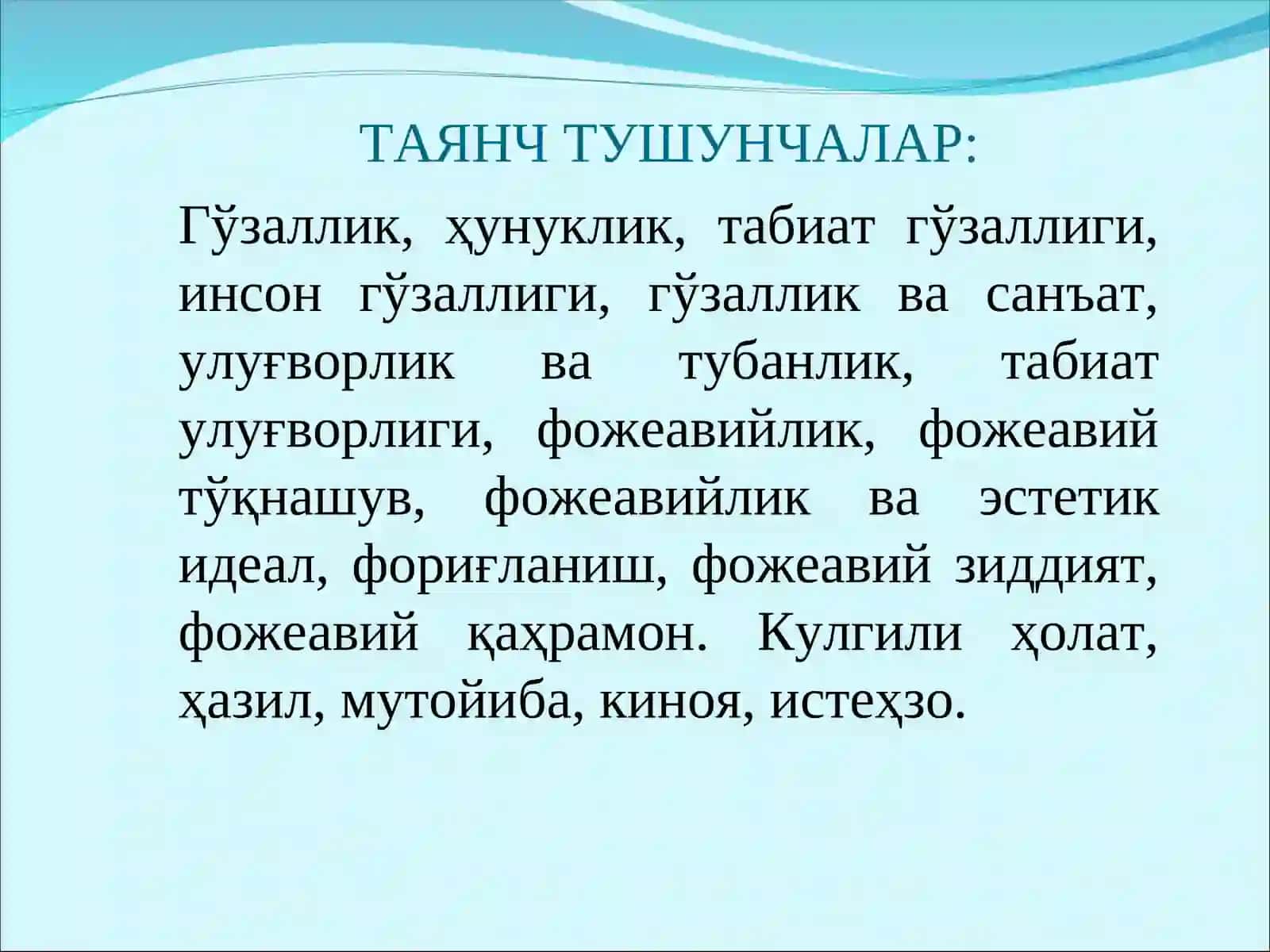 Эстетиканинг асосий категориялари 4
