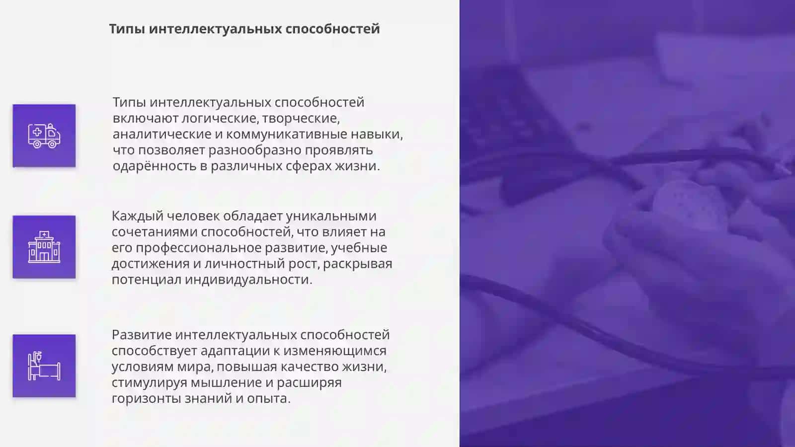 Способности и одарённость 4