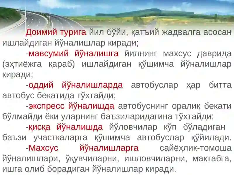 Автобус бекатлари 4