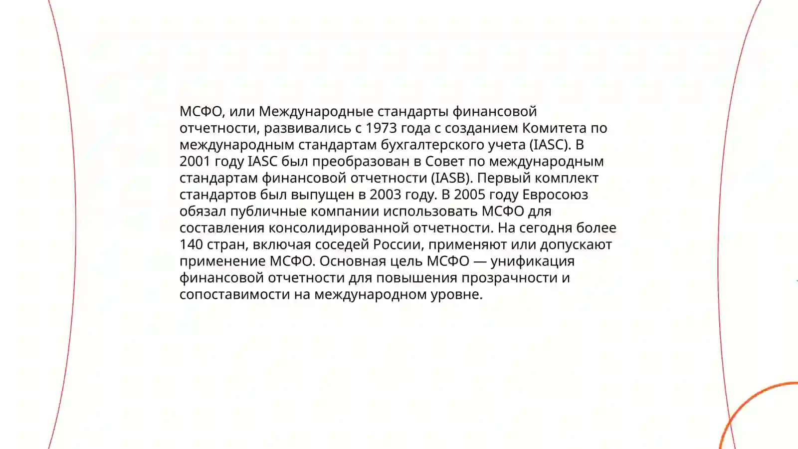 Основные положения МСФО 4