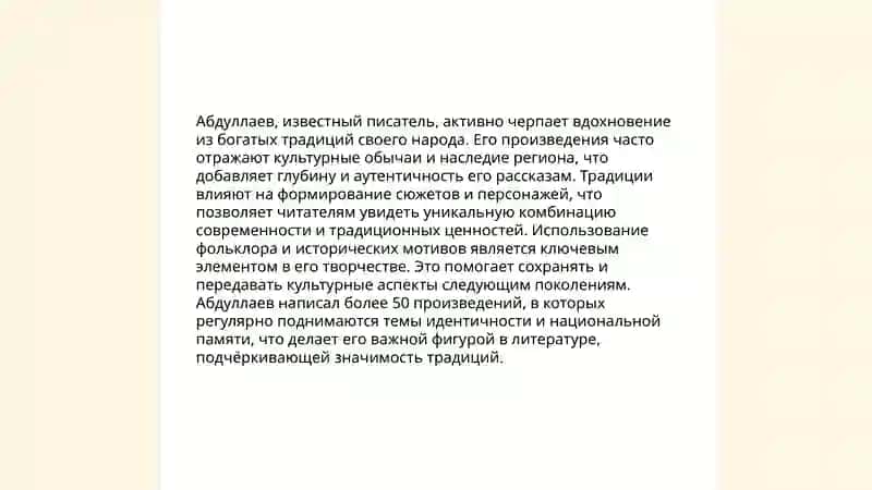 Творчество Шамшада Абдуллаева 4
