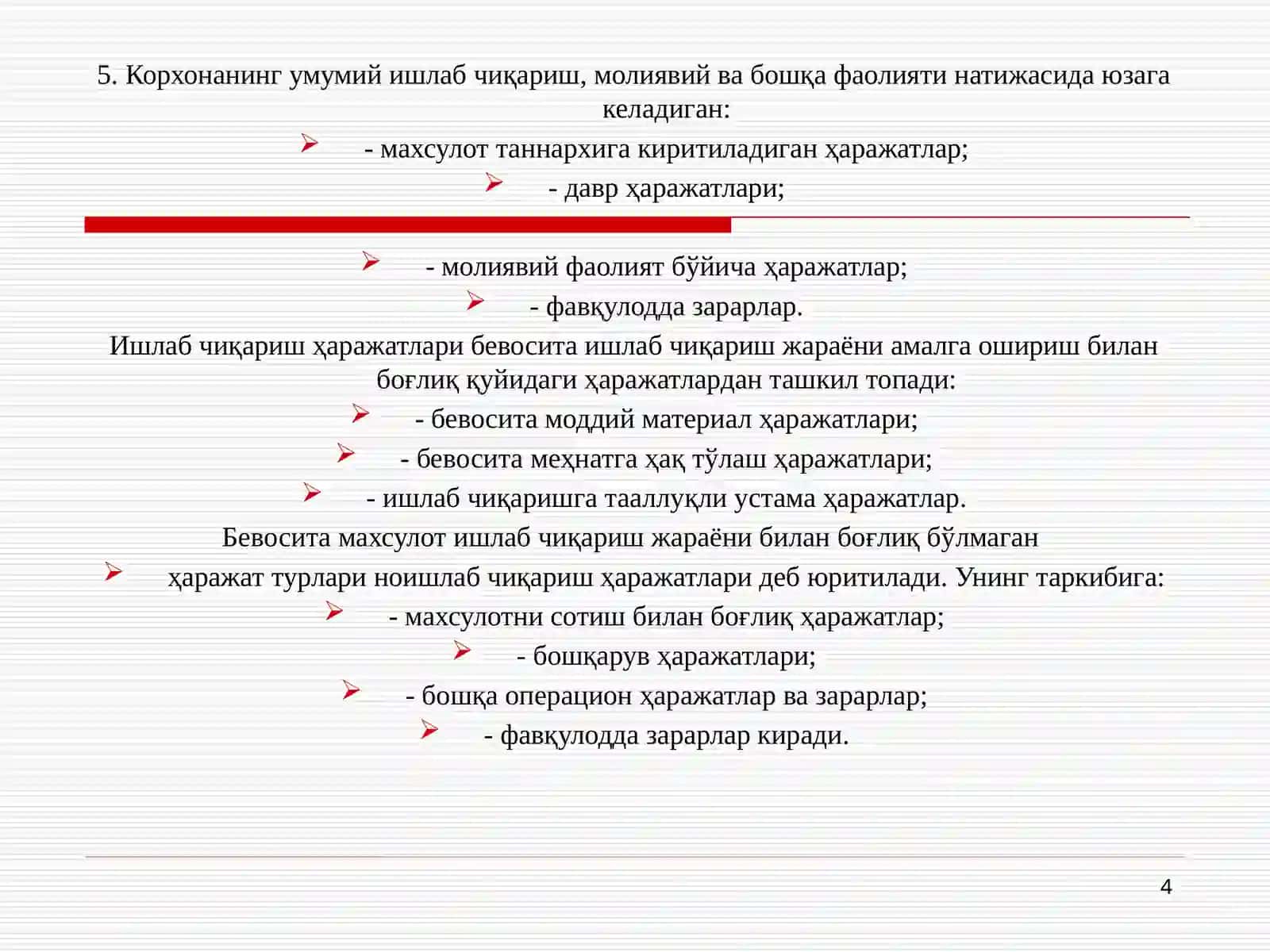 Ишлаб чиқаришнинг моҳияти ва элементлари 4