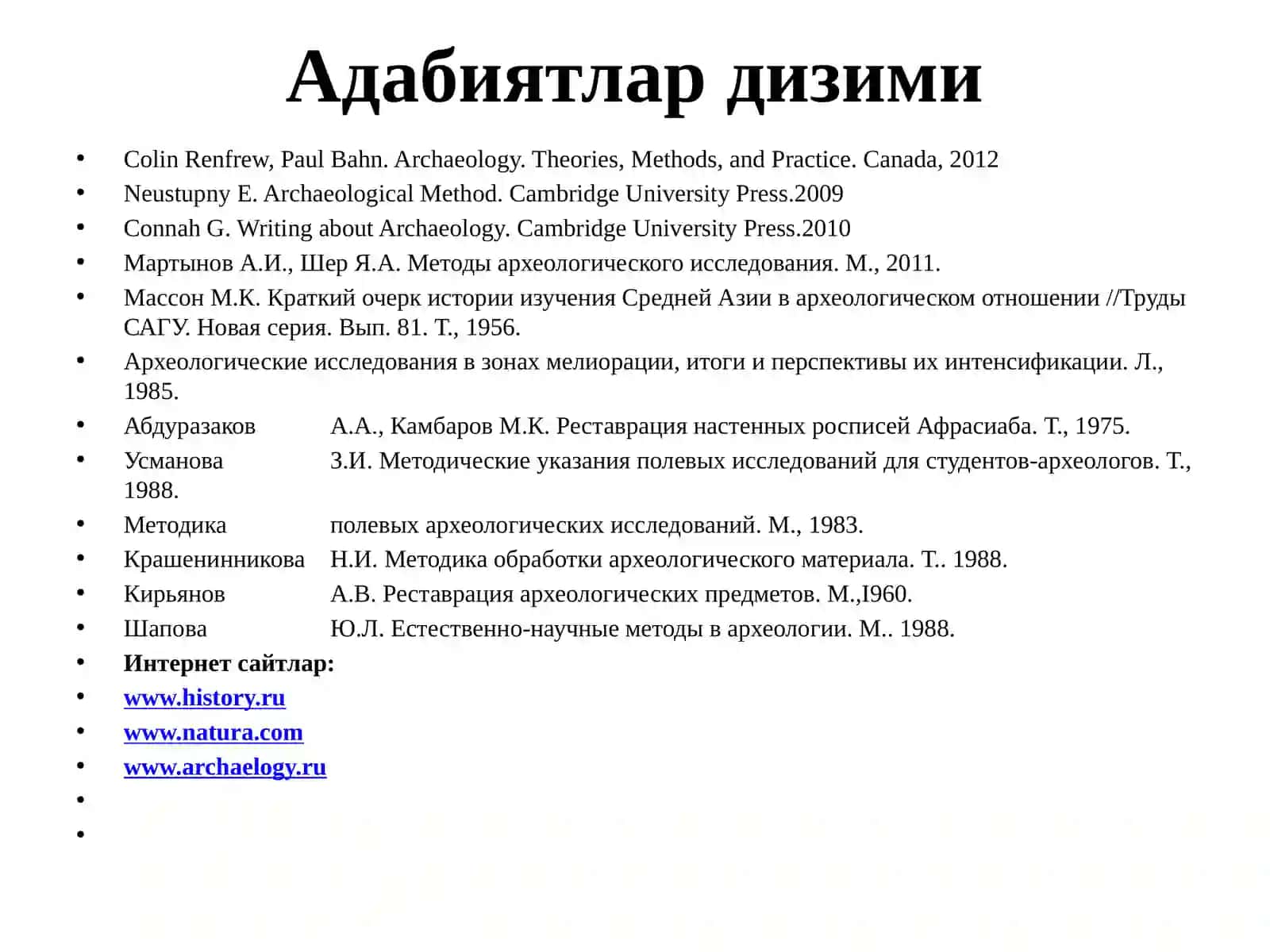 АРХЕОЛОГИЯЛЫҚ ДАЛА ИЗЕРТЛЕЎ УСЫЛЛАРЫ ҲӘМ ТАБЫЛМАЛАРҒА ИСЛЕЎ БЕРИЎ 4