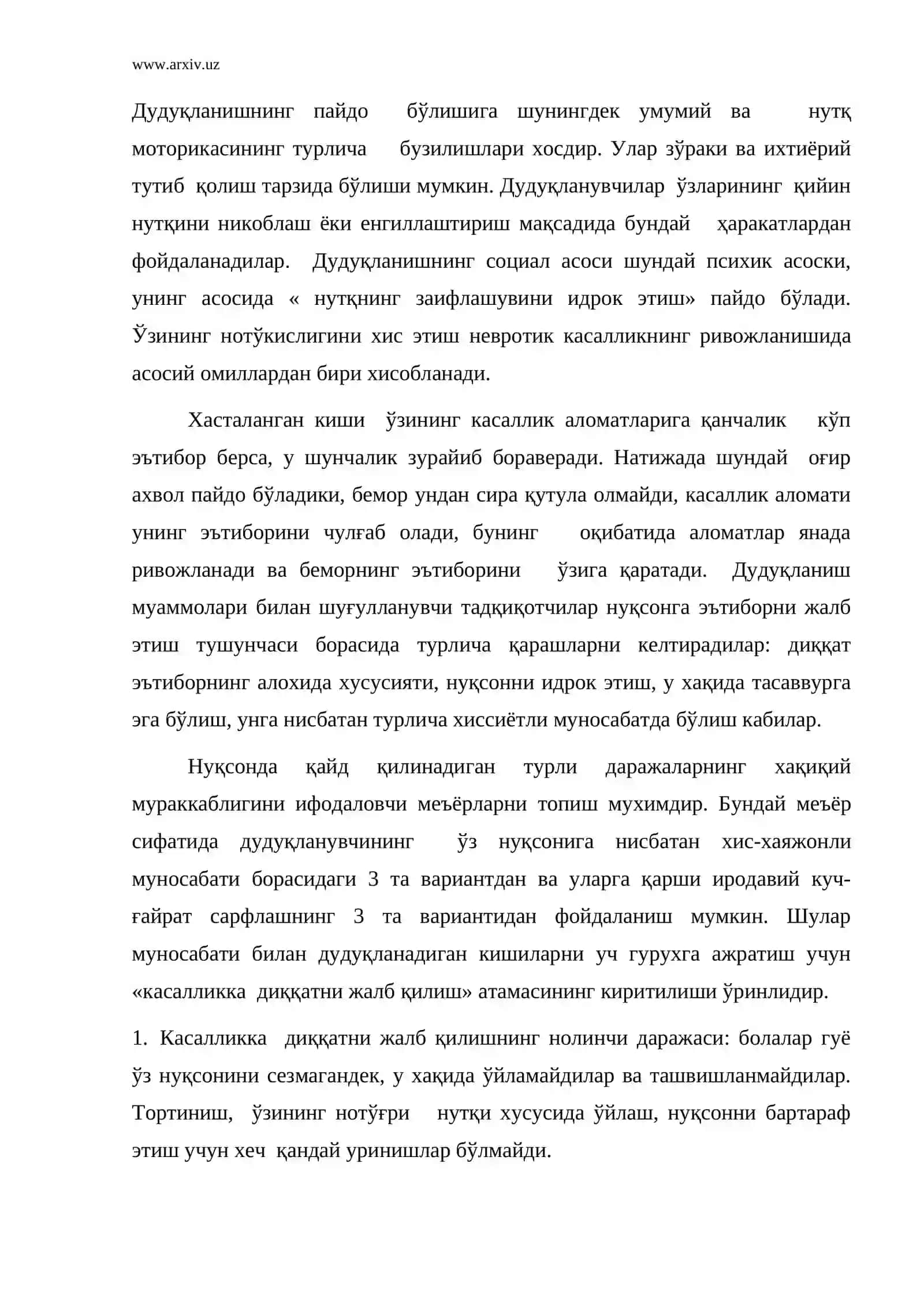 Дудуқланиш сабаблари 4