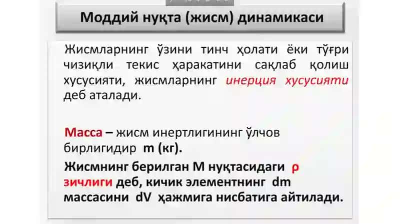 Моддийнуқтадинамикаси.Механикадакучларнингўзаротаъсири 4