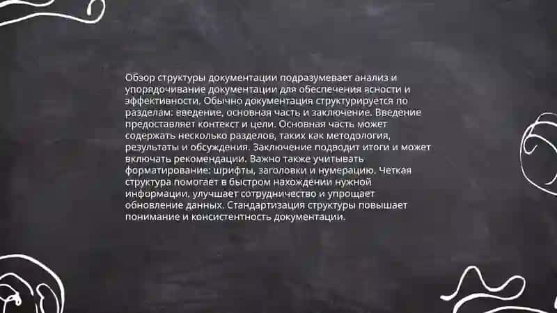Ознакомление с документацией по критериям обучения 4