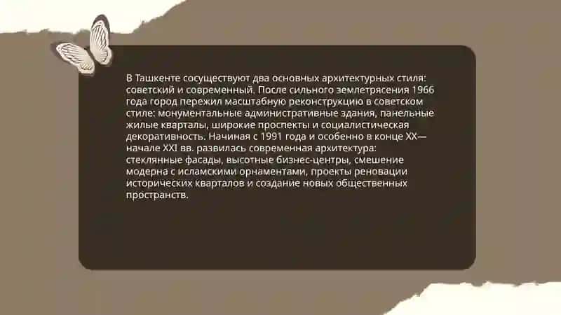 История Ташкента как столицы Узбекистана 4