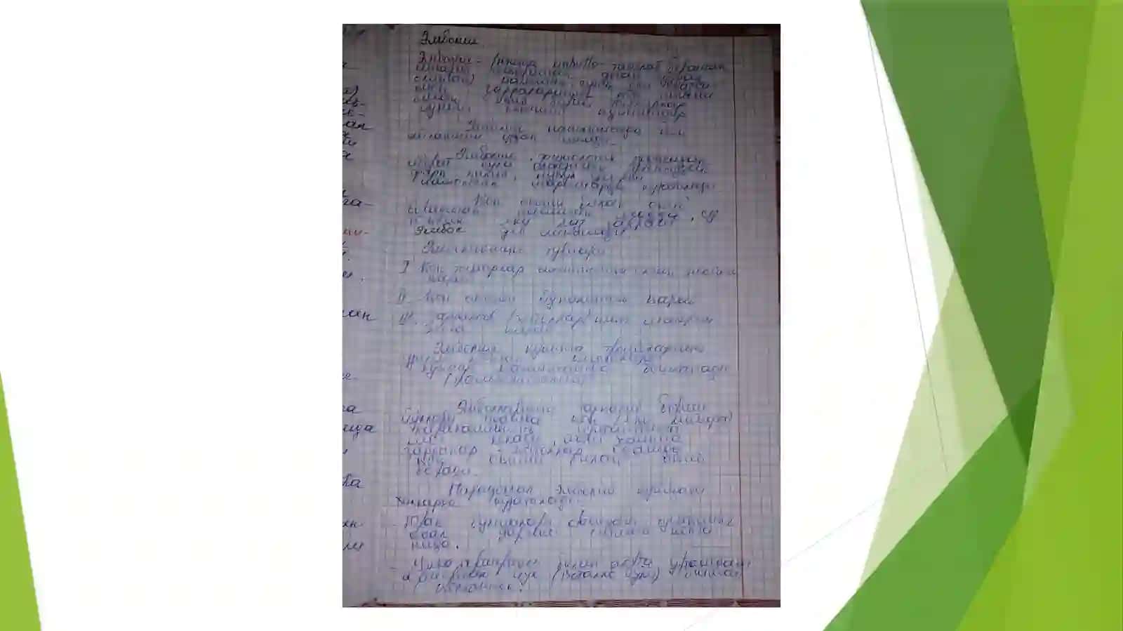 Конспект 4