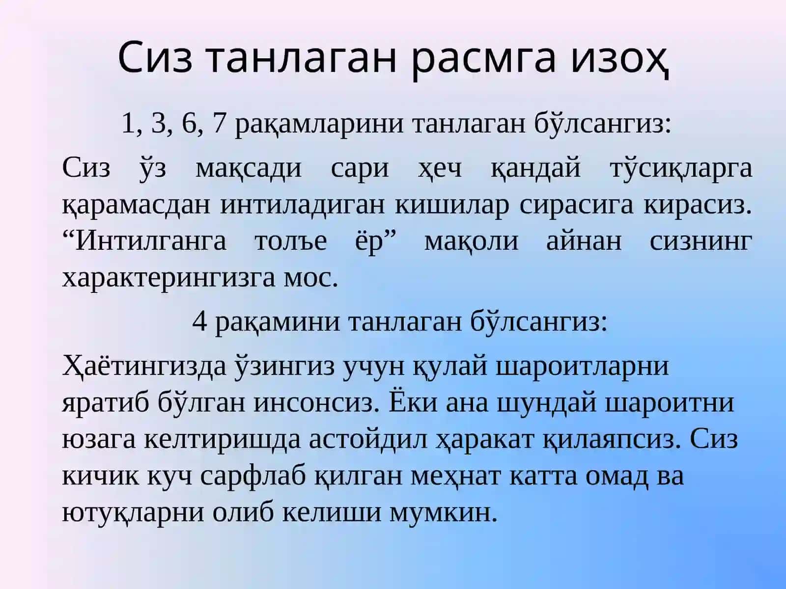 ПСИХОЛОГИК ТАСВИРЛАР ВА СИЗ… 4