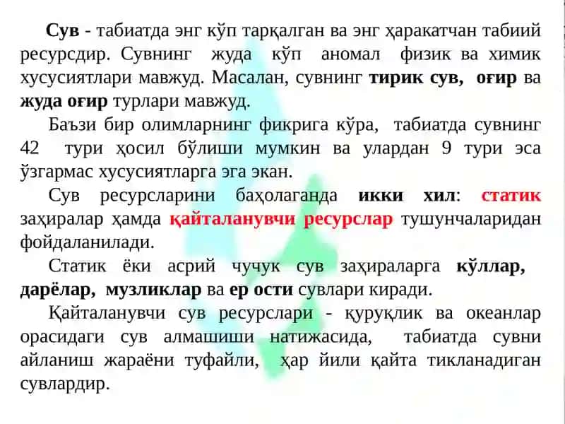 Гидроэнергетика 4