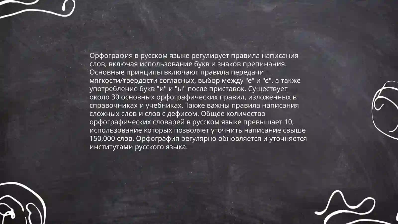 Фонетика 4