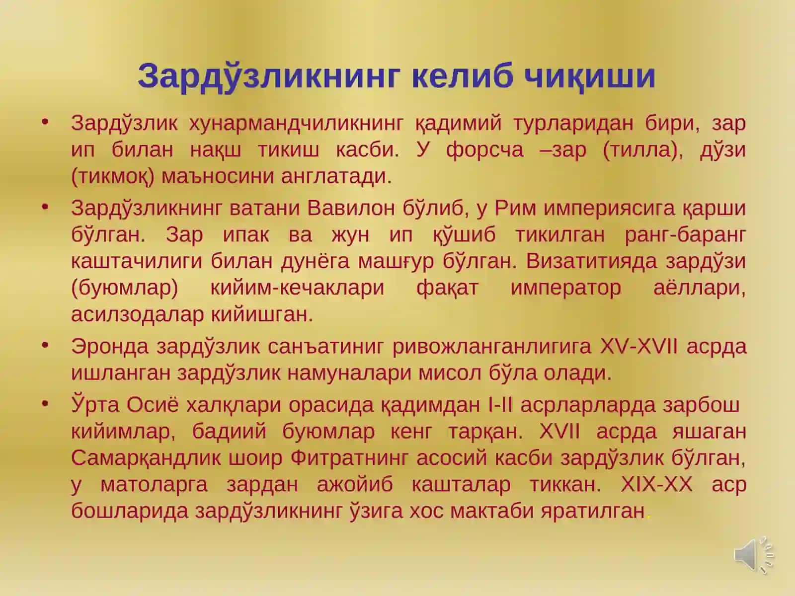 Зардўзлик санъати тарихи 4