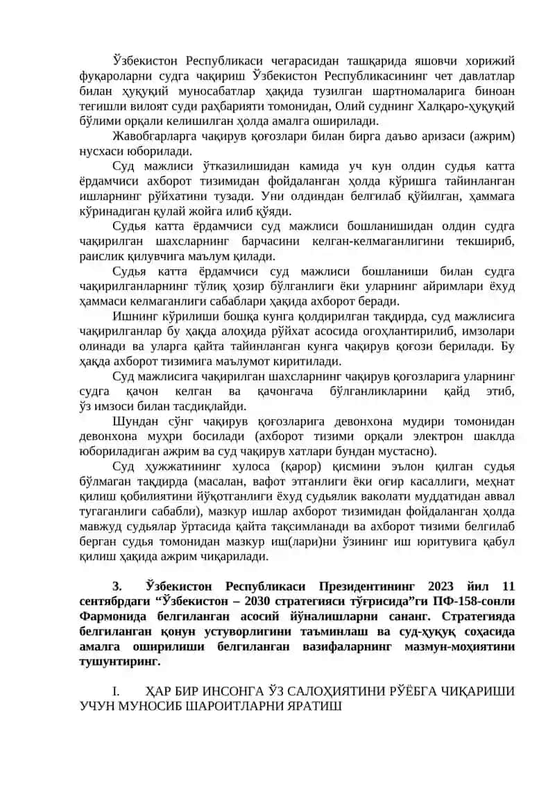 Аттестация саволлари жавоблари ЖИБ 4