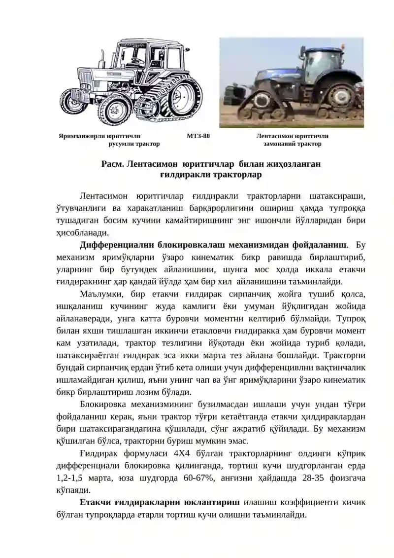 Тракторлардан фойдаланиш даражасини ошириш омиллари 4