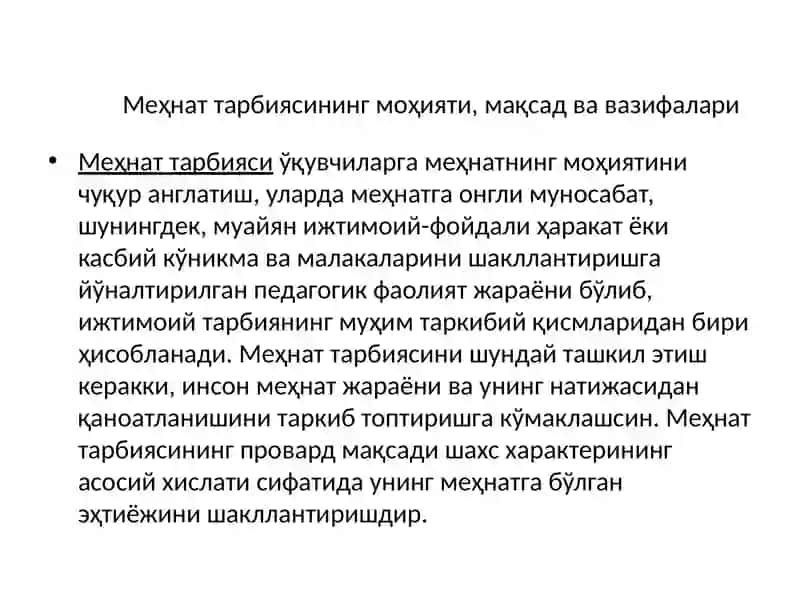 Меҳнат тарбияси 4