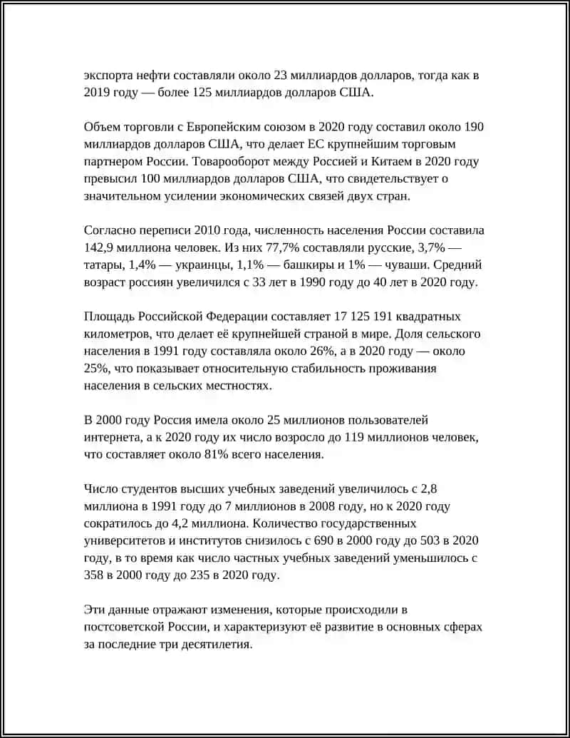 РОМАН С. АЛЕКСИЕВИЧ «ВРЕМЯ СЭКОНД ХЭНД» 4