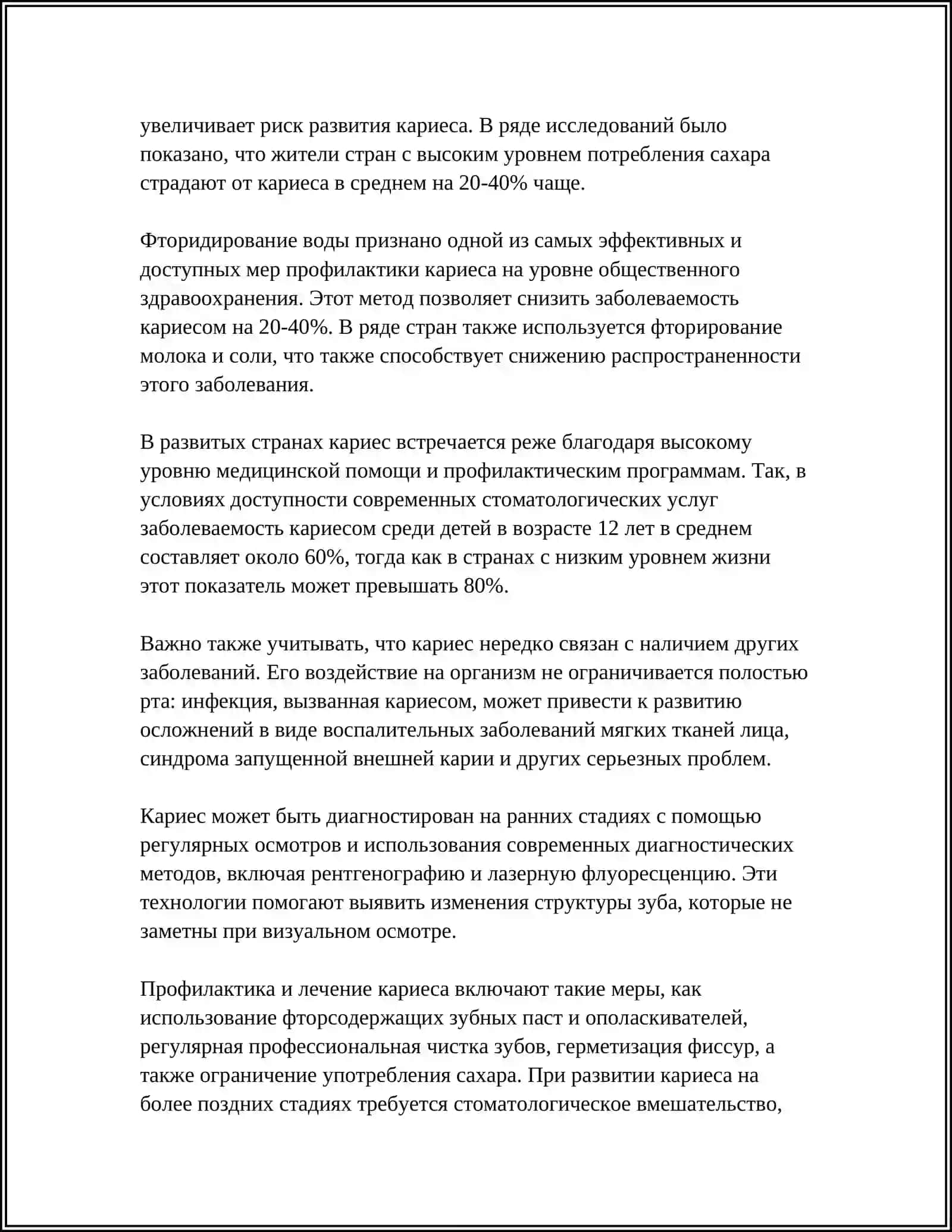 СТОМАТОЛОГИЯ 4