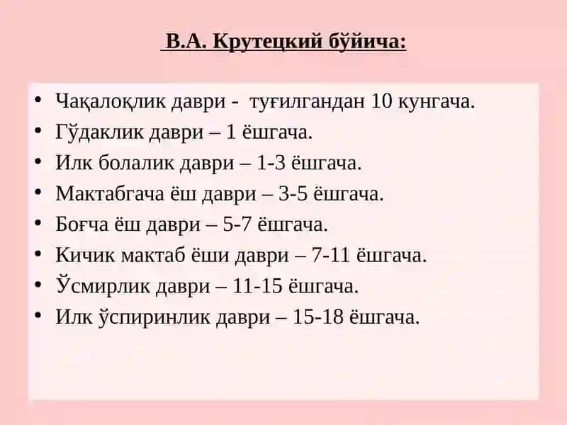 Психик ривожланиш ва уни даврлаштириш муаммоси 4