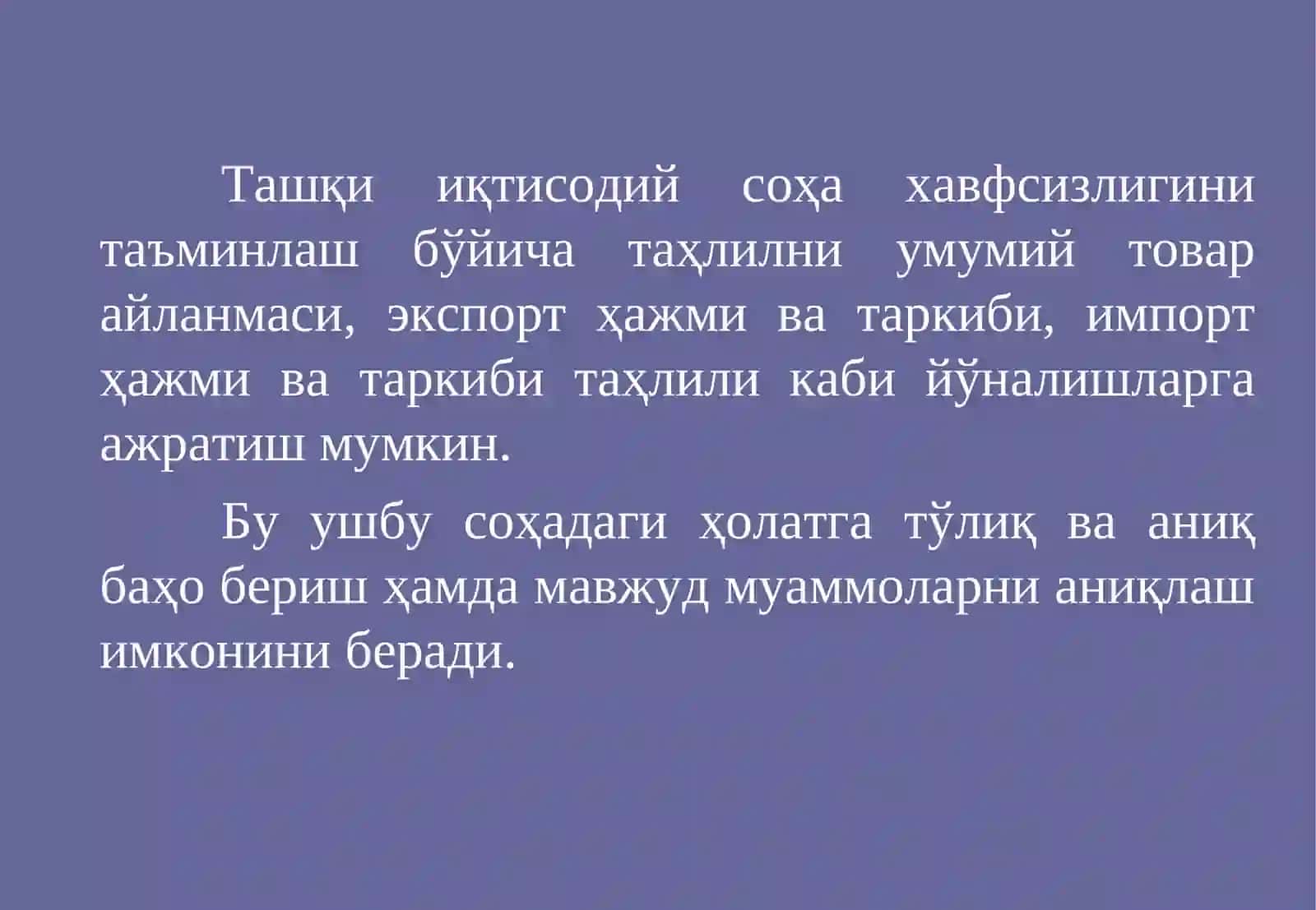 Ташқи иқтисодий фаолият 4