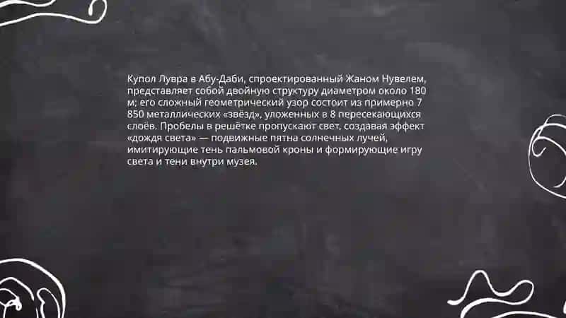Лувр в пустыне 4
