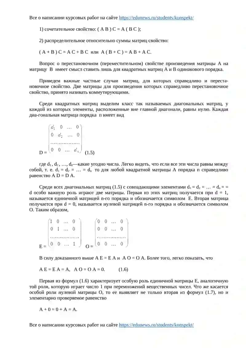 Задачи линейной алгебры 4