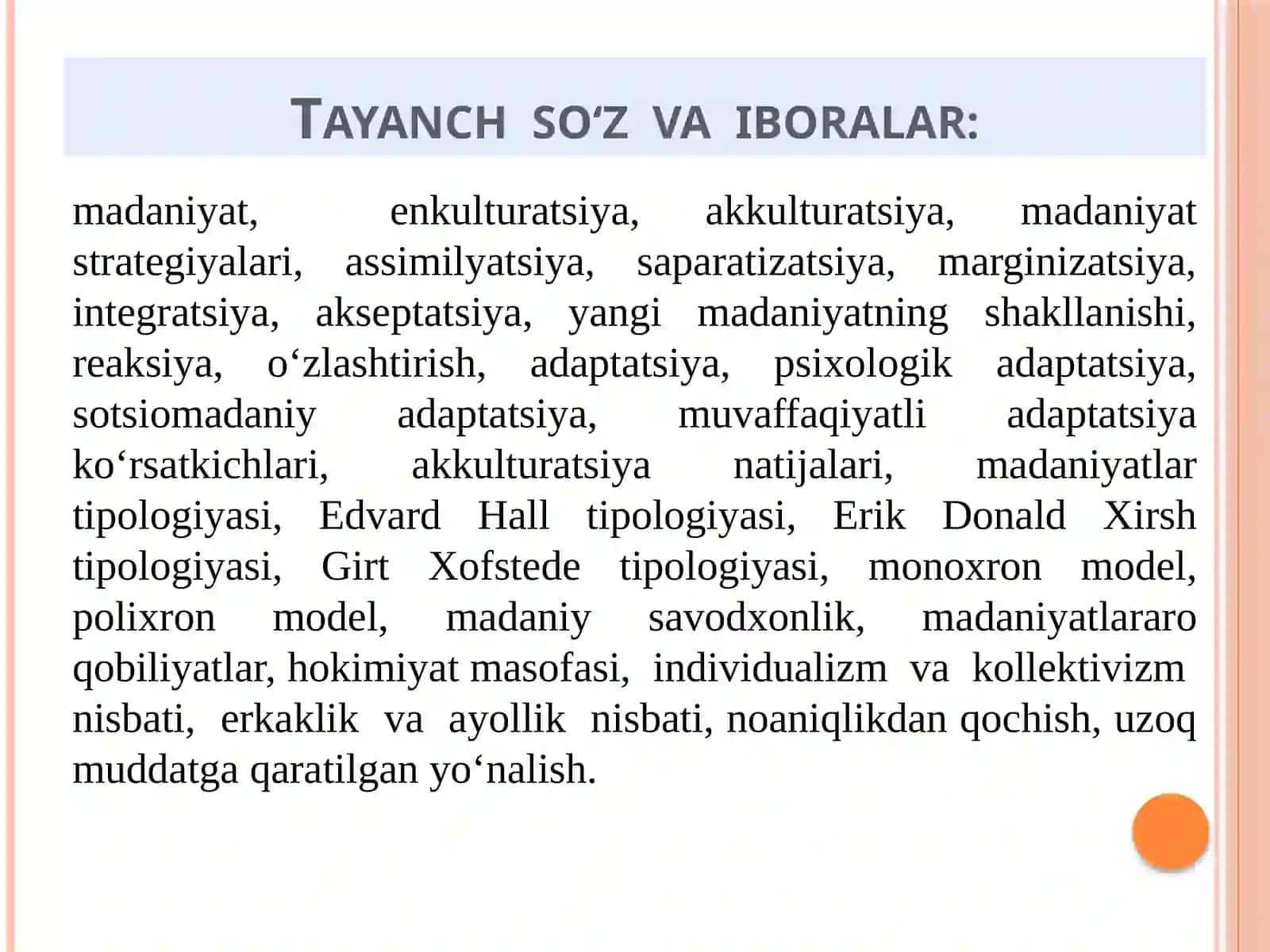 Основы теории межкультурной коммуникации 4