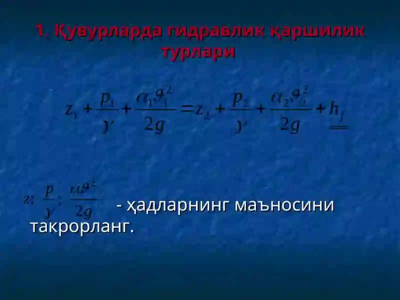 Гидравлик каршиликлар 4