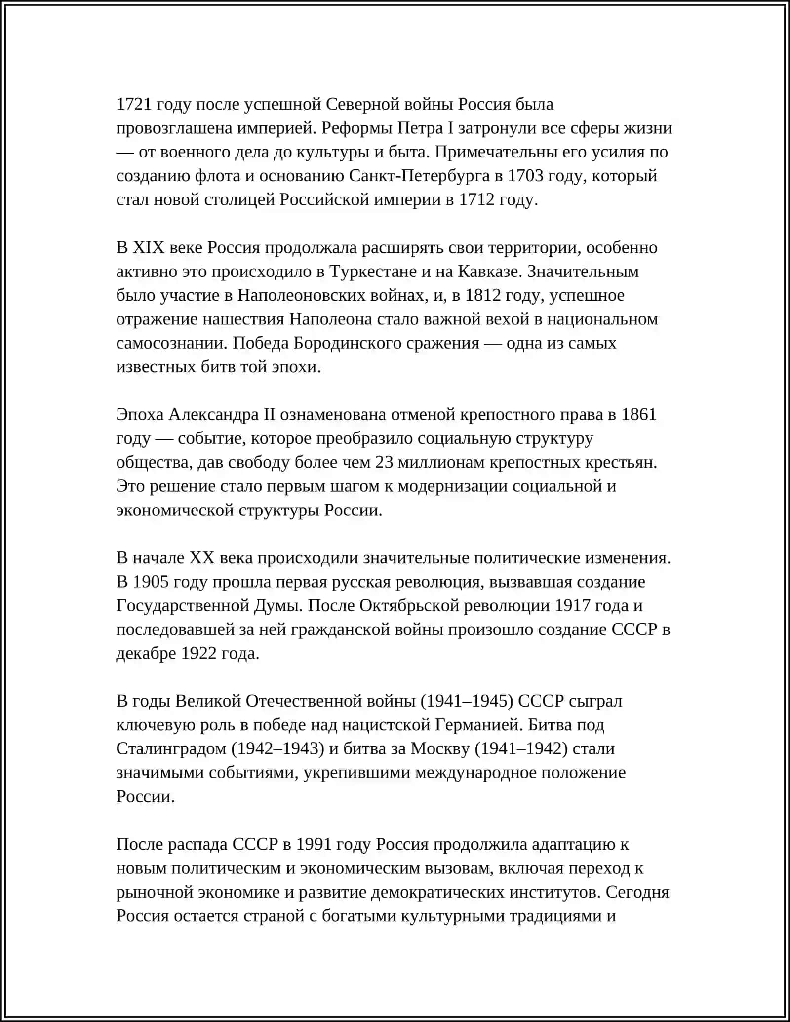 RASSIYA DAVLATNING URF ODATLARI 4
