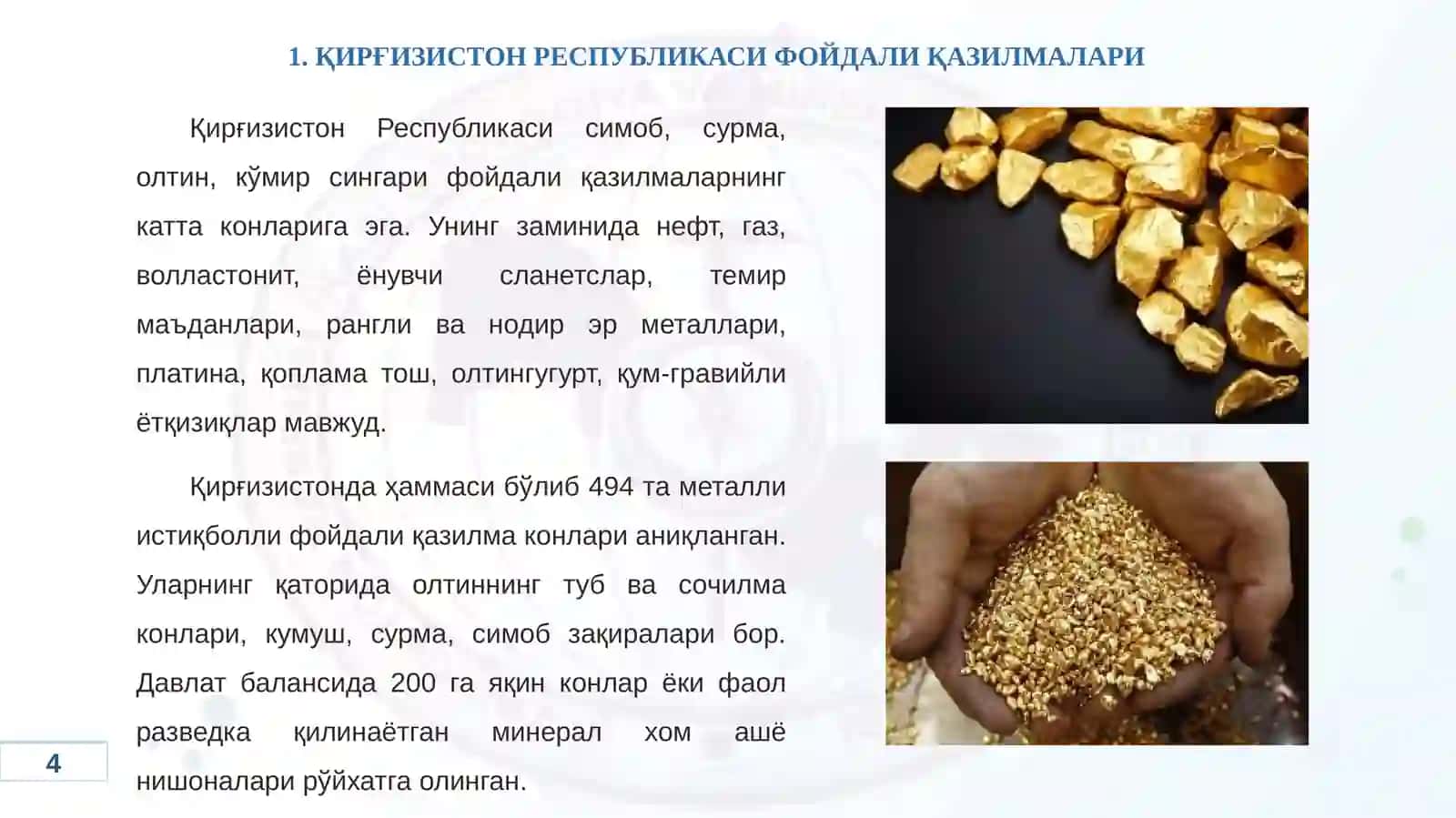 ЎРТА ОСИЁНИНГ ФОЙДАЛИ ҚАЗИЛМАЛАРИ 4