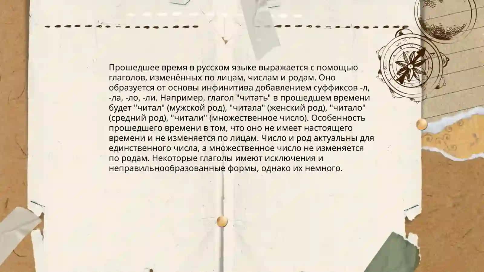 Глаголы, их формы и управление 4