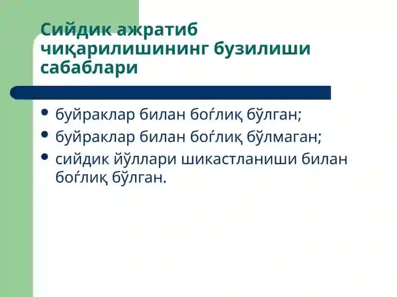Буйракларпатофизиологияси 4