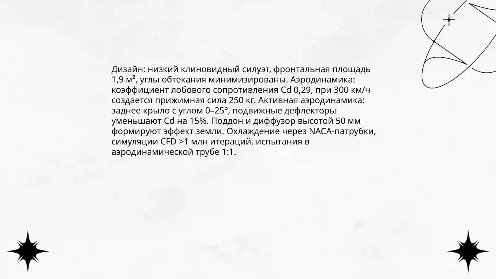 Суппер машина 4