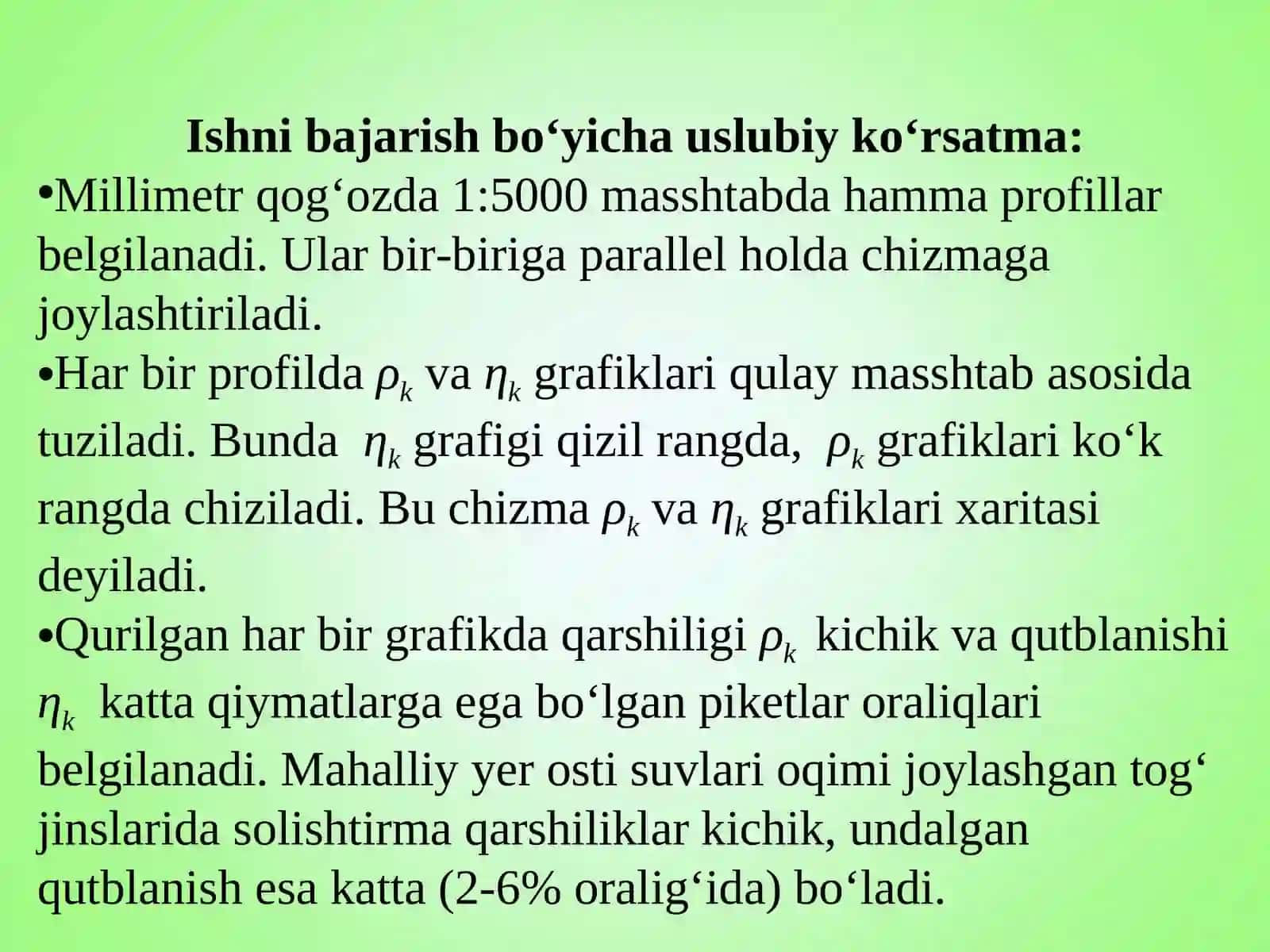 Elektrprofillash dalillarini talqin qilish 4