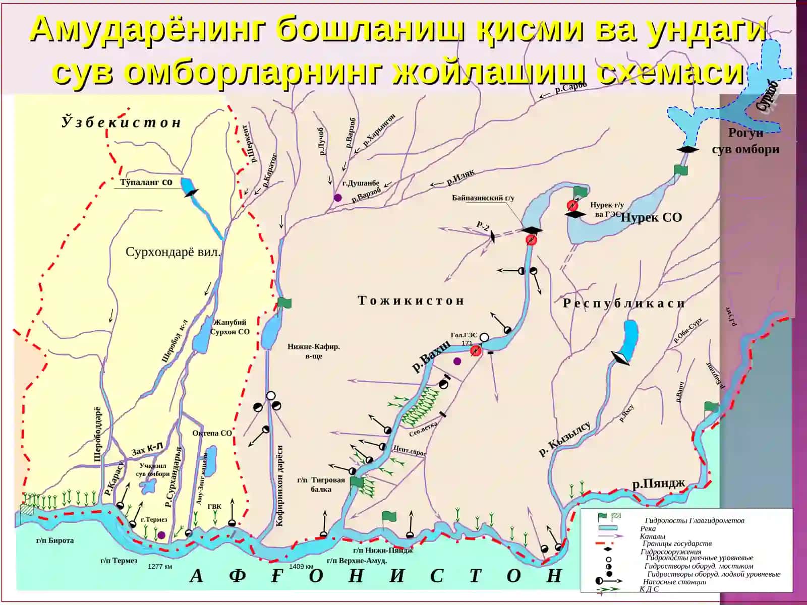 Сув омборларининг гидрологик режими 4