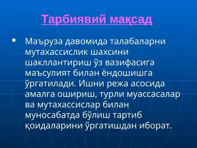 Меҳнат гигиенаси 4