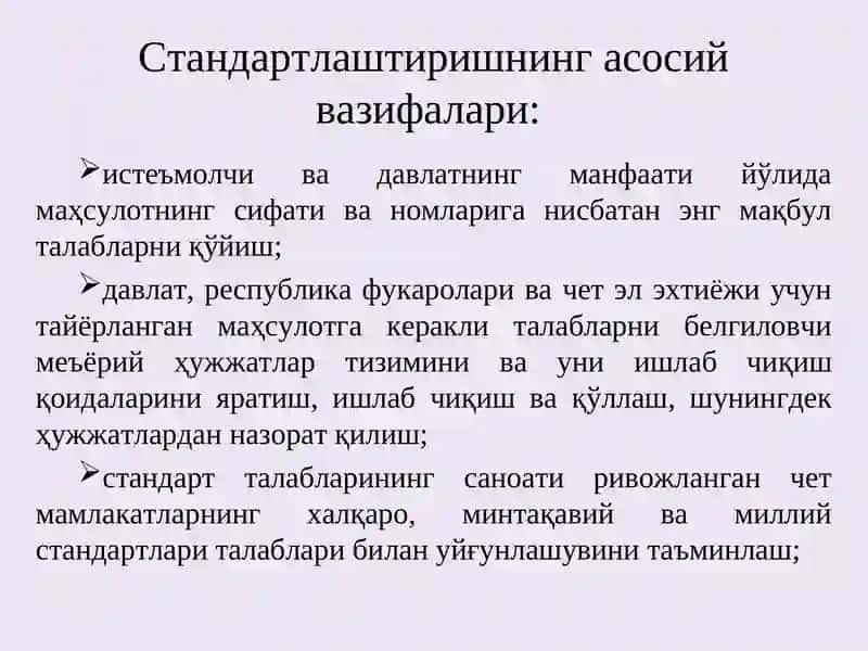 Стандартлаштириш мақсади ва асосий тушунчалари 4