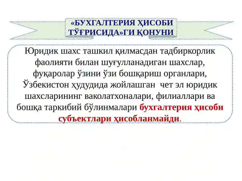 Бухгалтерия ҳисоби тўғрисида 4