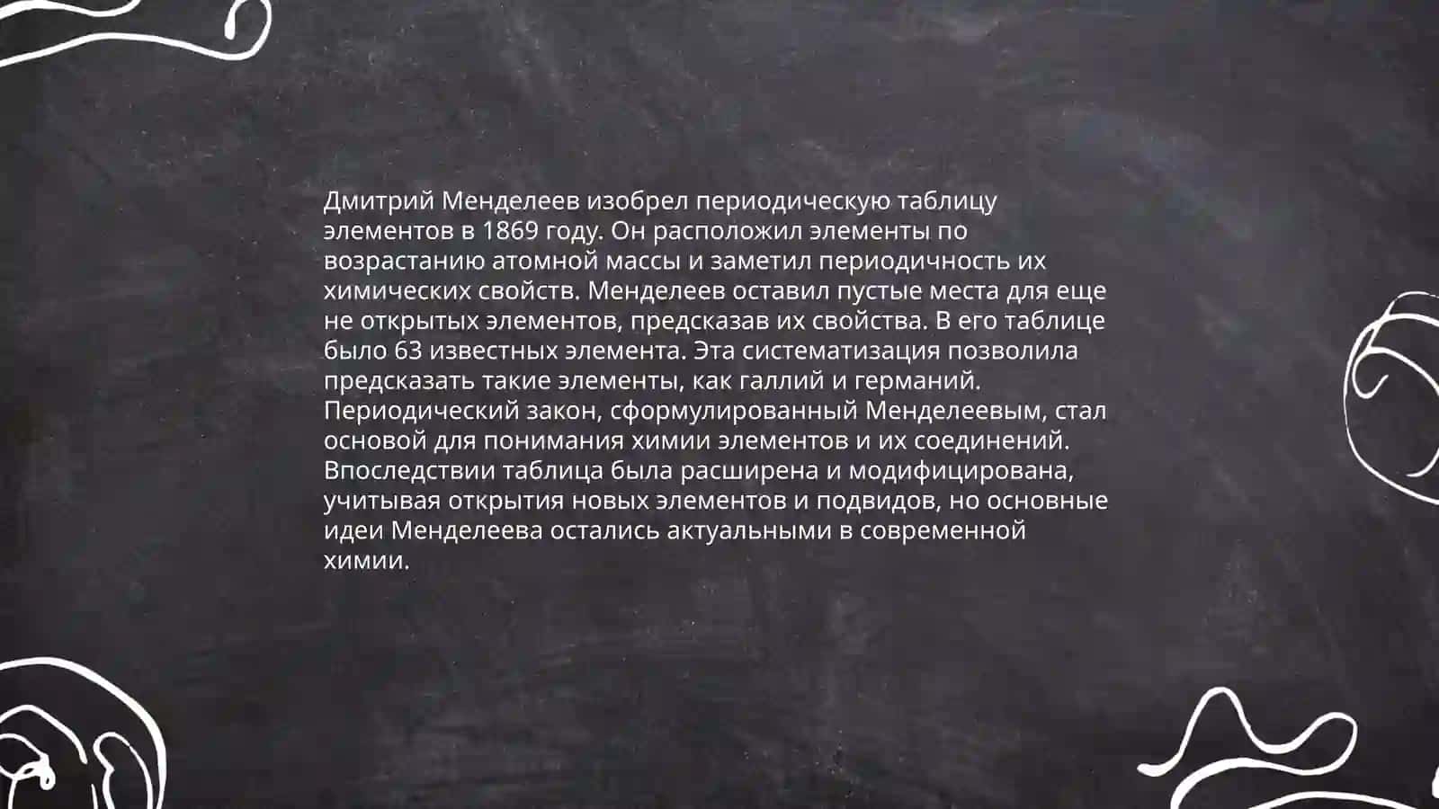 Достижения российских ученых в космонавтике 4