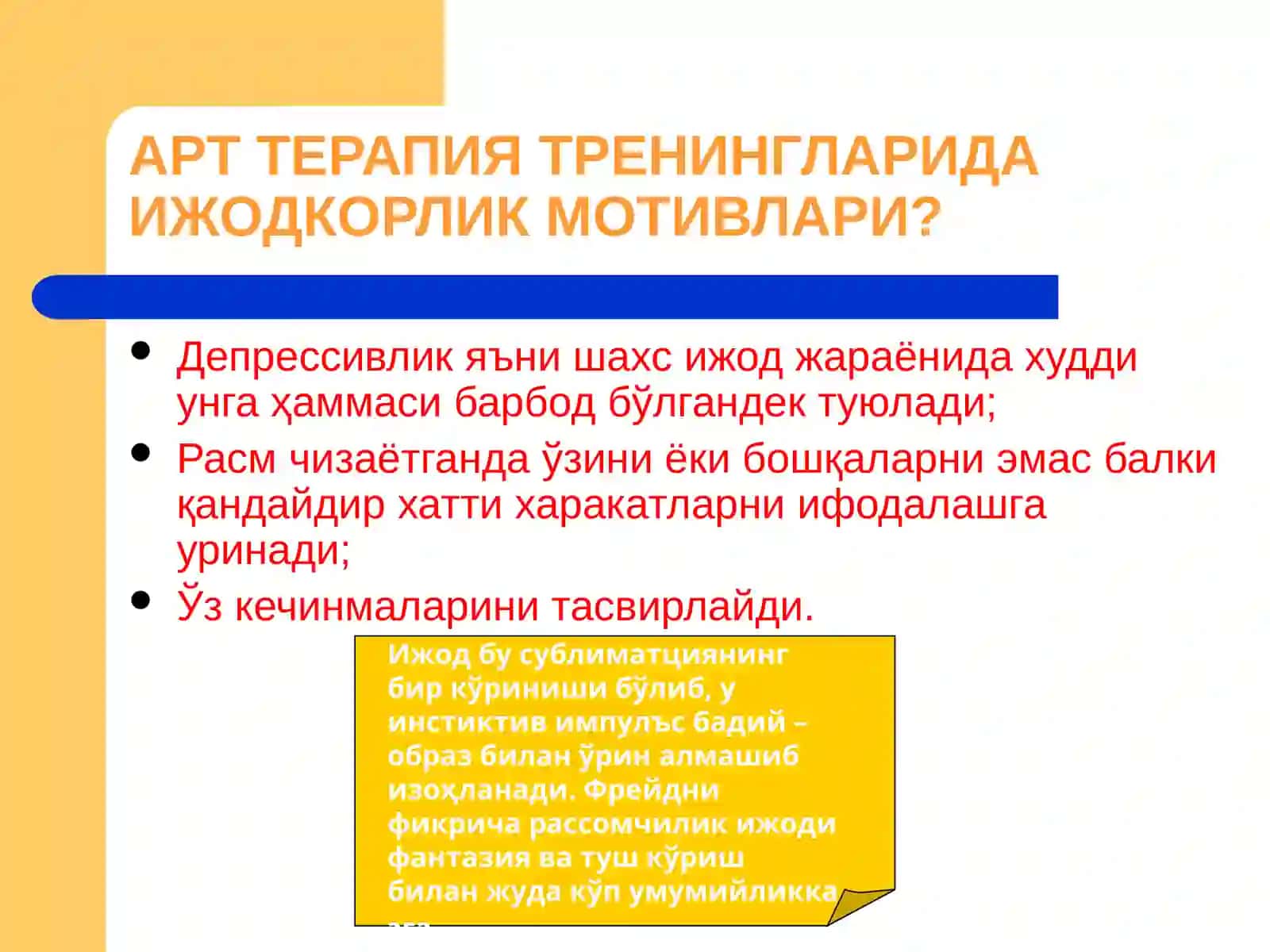 АРТ ТЕРАПИЯ 4