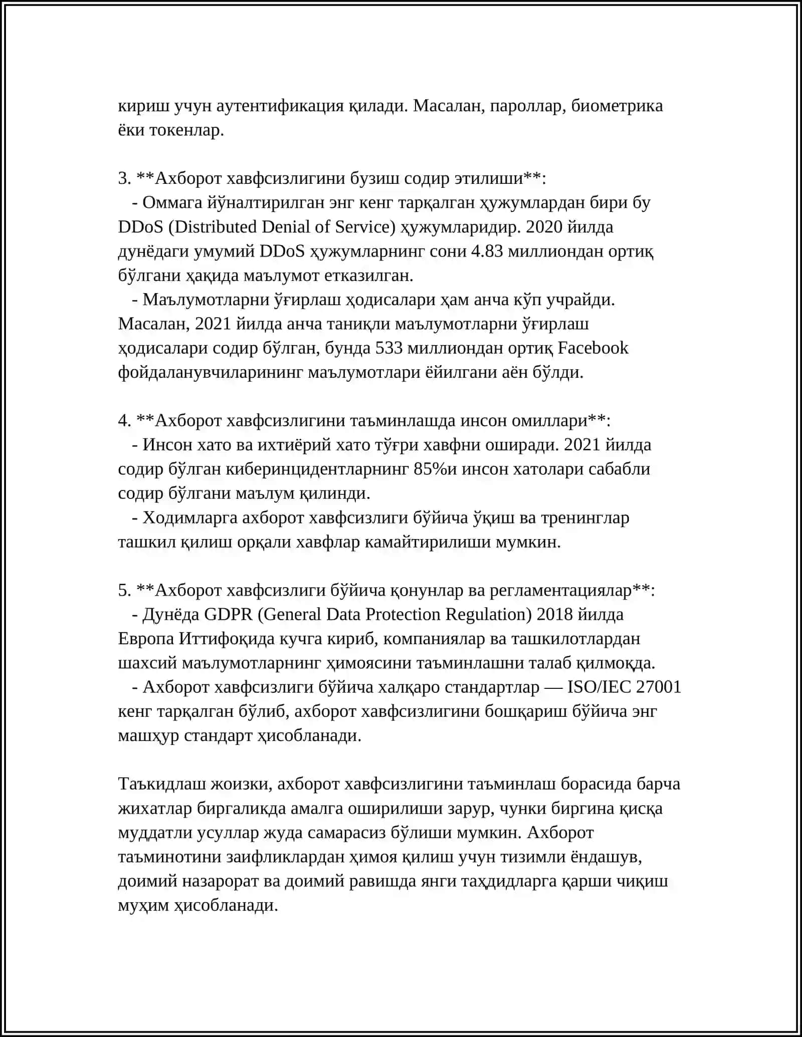 СИМСИЗ АЛОКА ТИЗИМЛАРИДА АХБОРОТ РЕСУРСЛАРИНИ ХИМОЯЛАШ 4