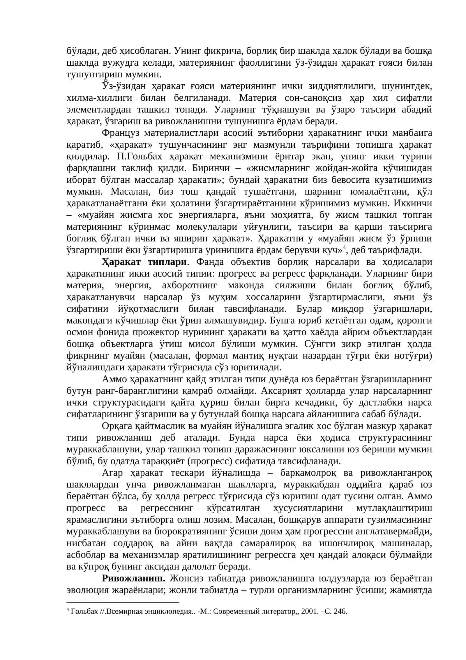 Ҳаракат ва ривожланиш 4