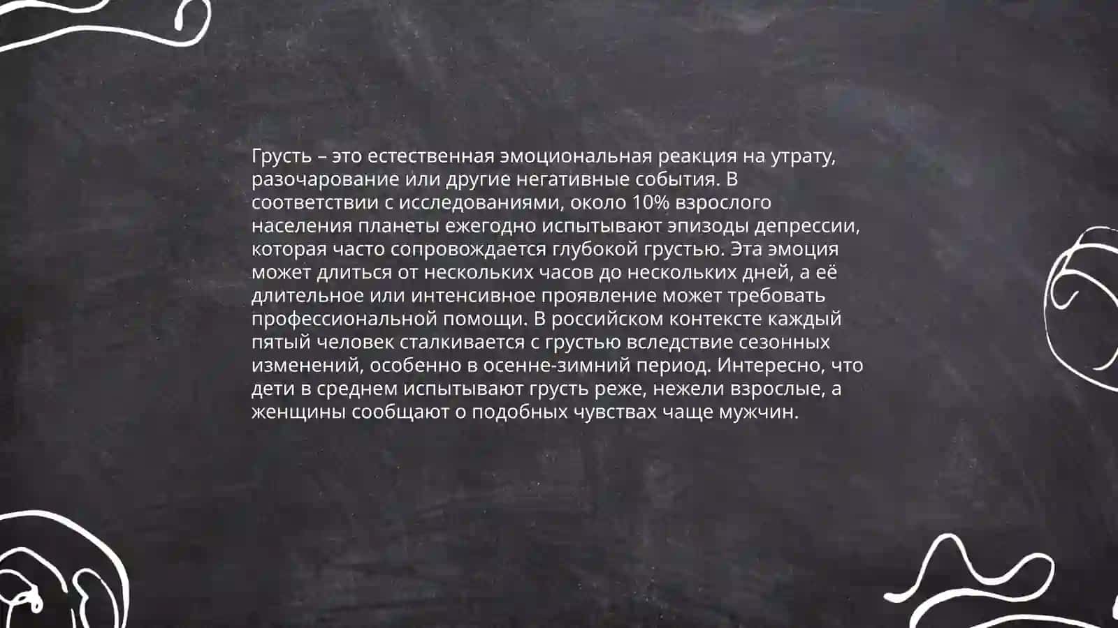 Эмоциональное состояния 4
