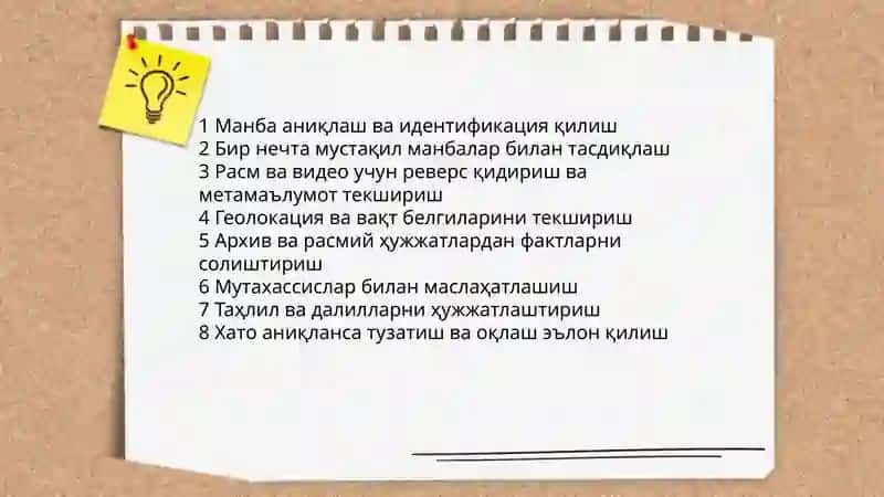 Журналистика ва ториантлик амалий мисоллар тахлили 4