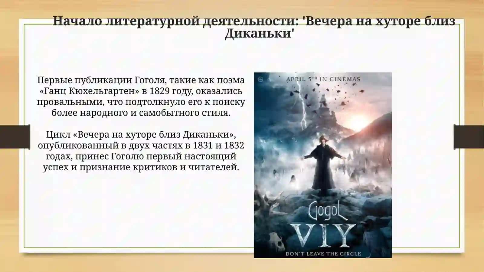 Nikolay Gogol hayoti va ijodi 4